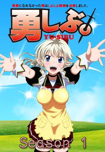 I Couldn't Become a Hero, so I Reluctantly Decided To Get a Job series poster