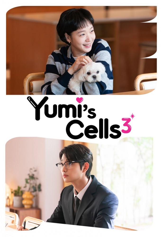 Yumi's Cells season 3 on tvN