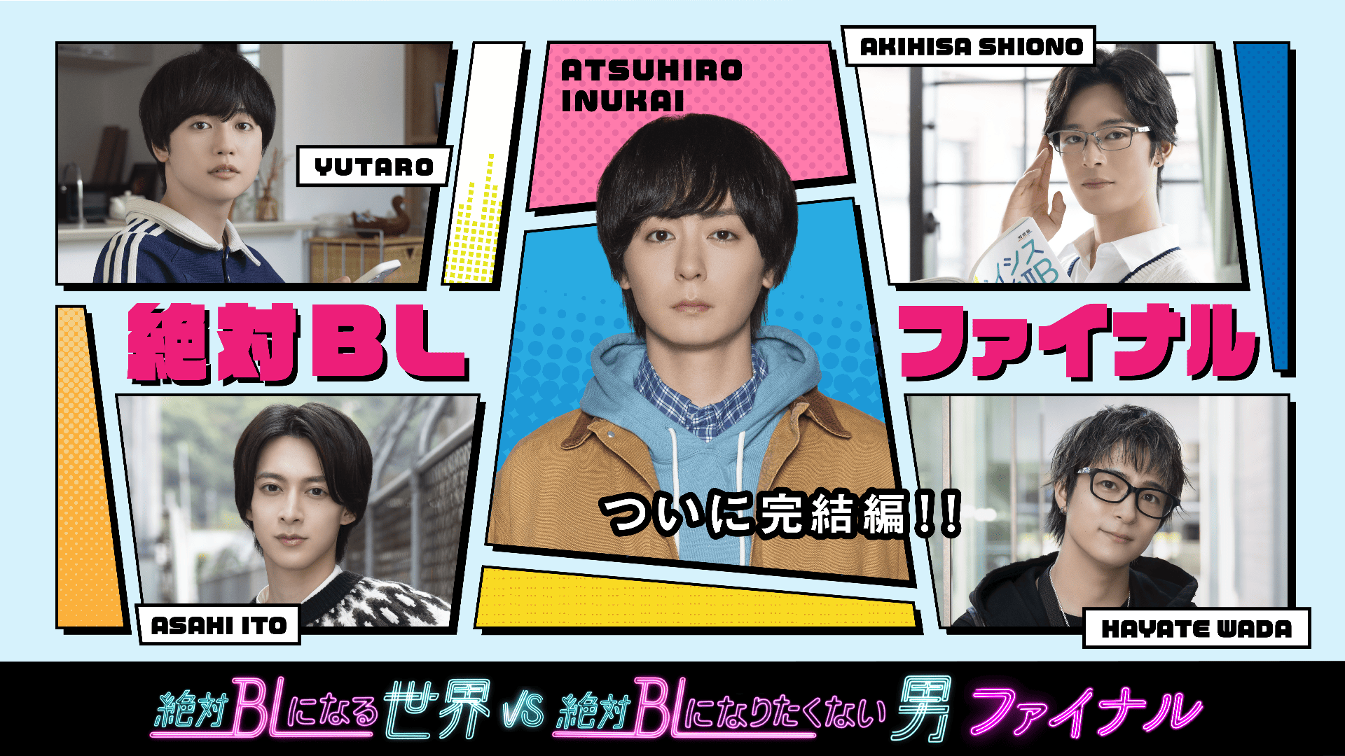 A Man Who Defies the World of BL series poster