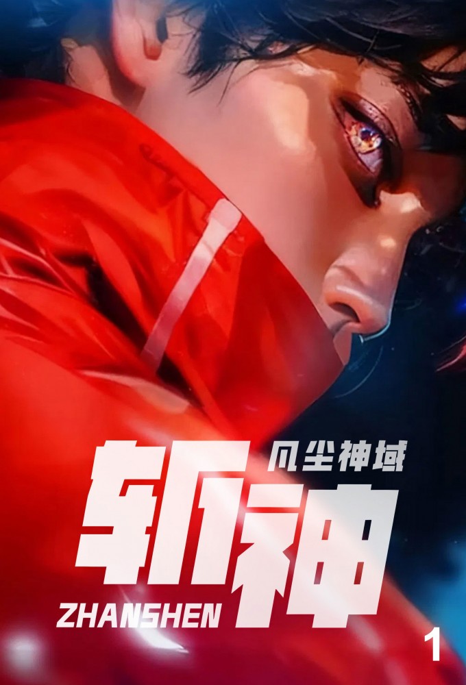 Slay The Gods series poster